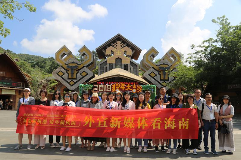 “外宣新媒體看海南”：檳榔谷文旅創新助民脫貧 (1) - 副本