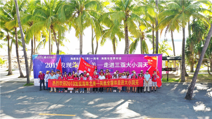 鳳凰采風(fēng)團(tuán)走進(jìn)大小洞天 (2)