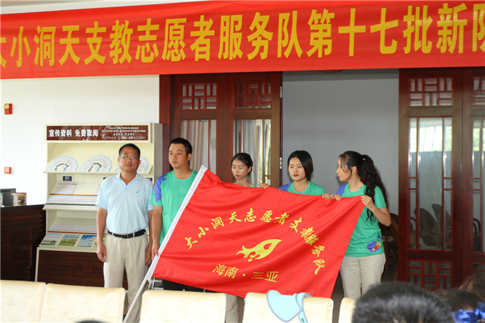 張理勛副總向支教隊(duì)員授旗