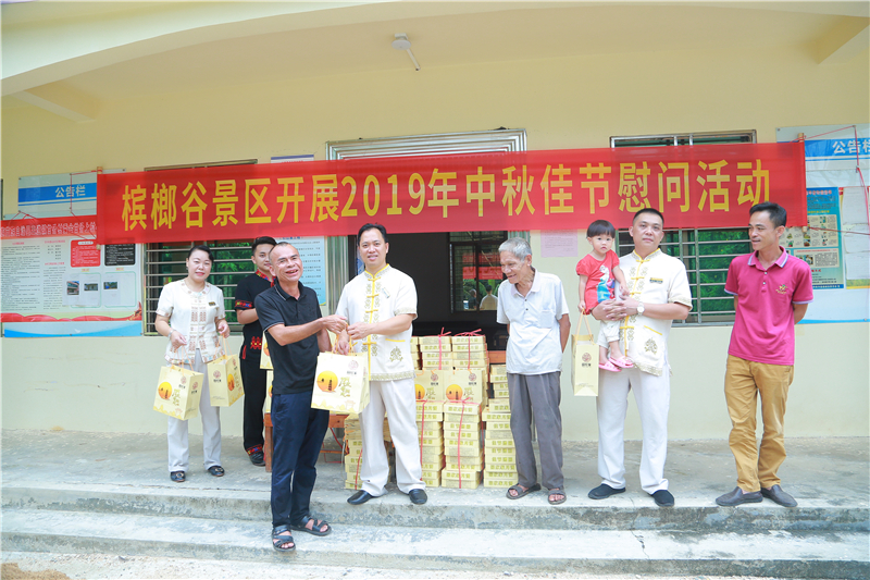 1、檳榔谷中秋慰問村民員工 2000余份月餅送農家暖人心