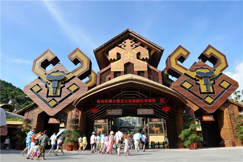 檳榔谷景區(qū)大門 檳榔谷景區(qū)大門