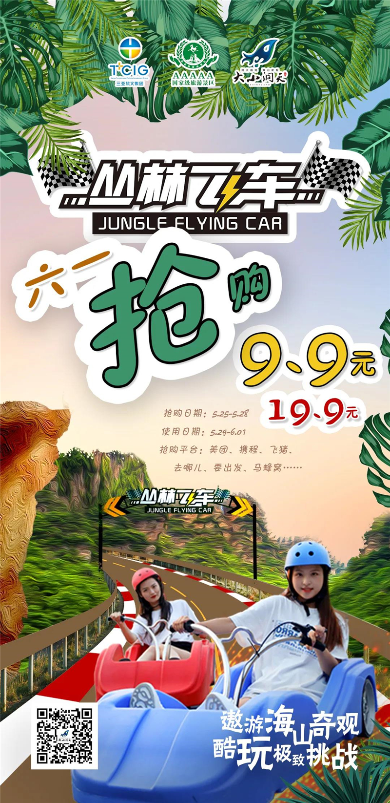 微信圖片_20210525155321